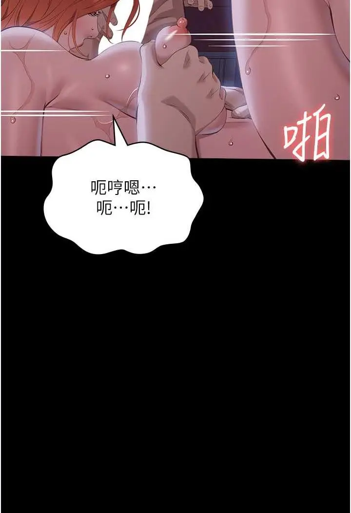 漫画《万能履历表》第93话第116张图