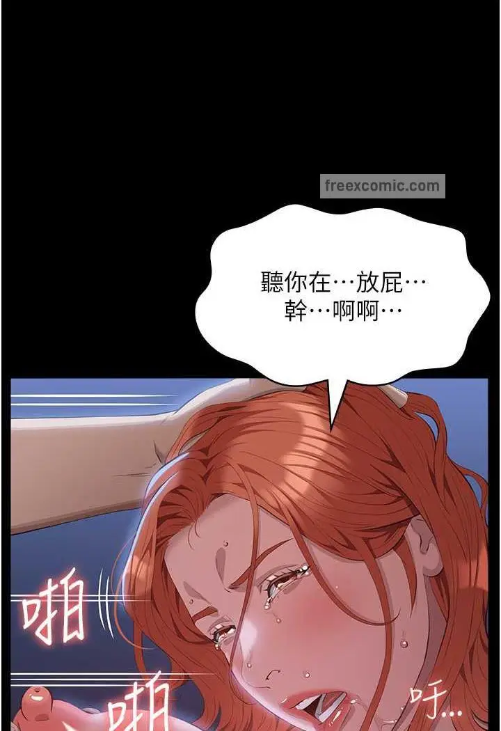 漫画《万能履历表》第93话第117张图