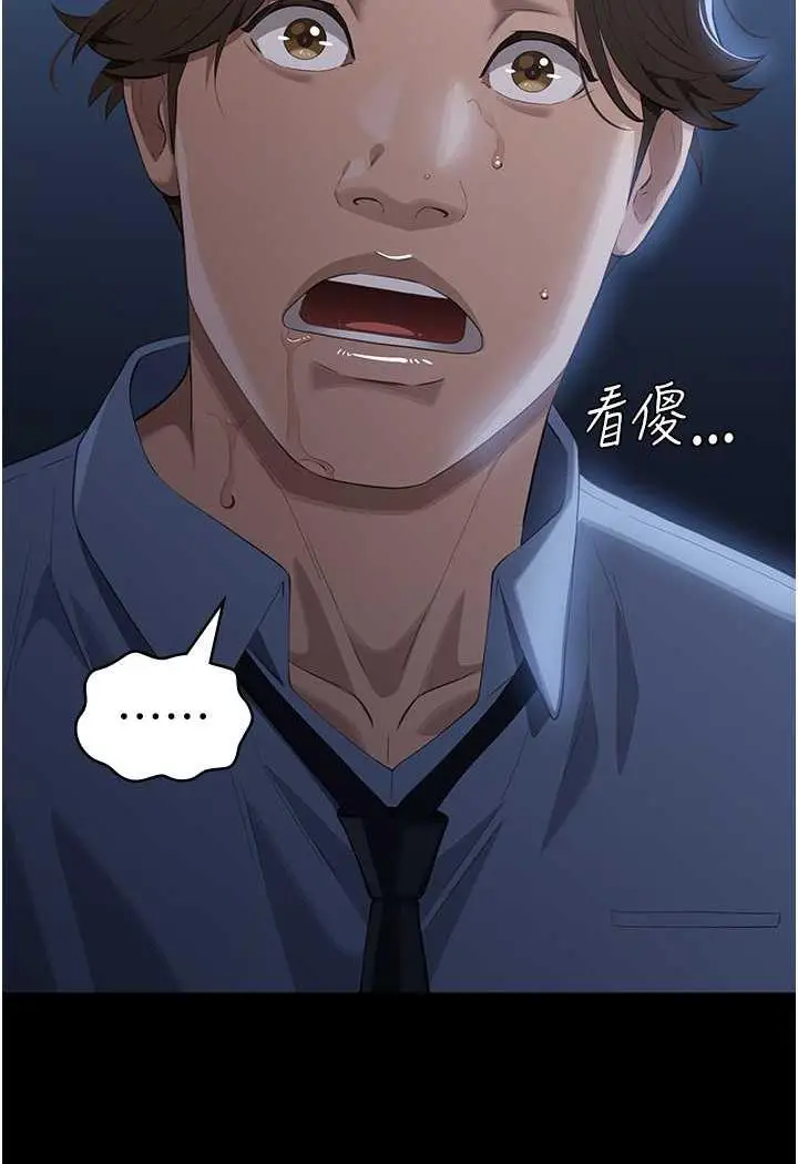 漫画《万能履历表》第93话第12张图