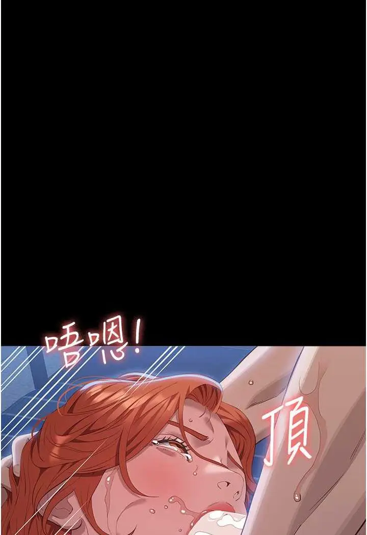 漫画《万能履历表》第93话第129张图