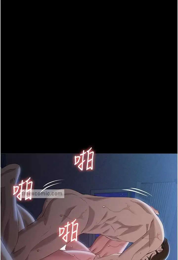 漫画《万能履历表》第93话第131张图
