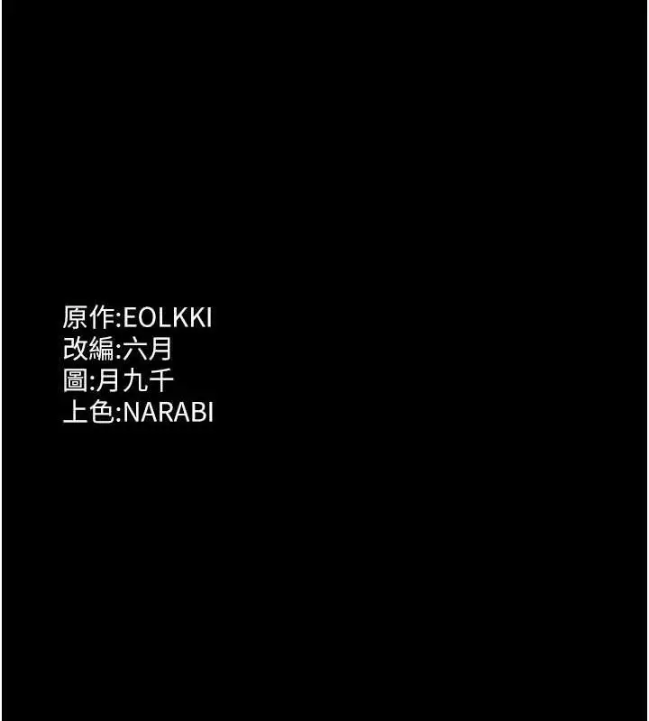 漫画《万能履历表》第93话第146张图