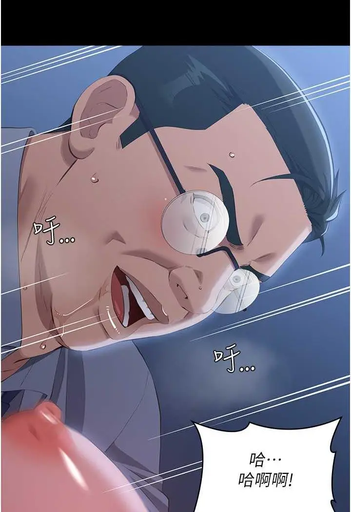 漫画《万能履历表》第93话第19张图