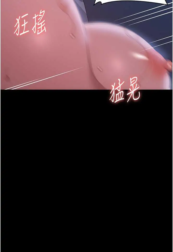 漫画《万能履历表》第93话第20张图