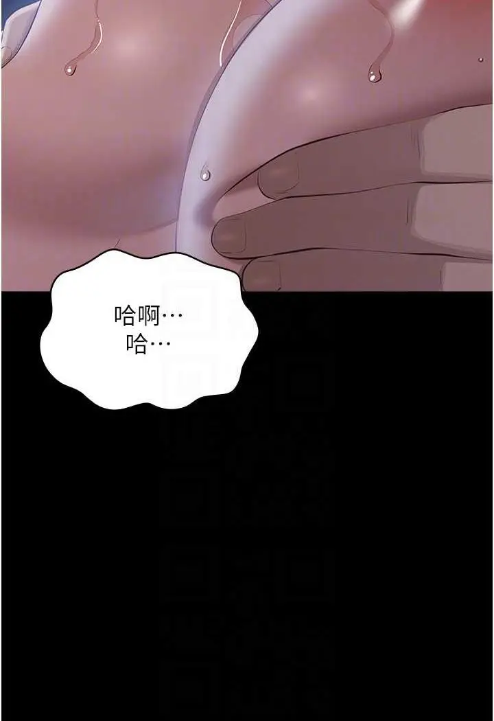 漫画《万能履历表》第93话第36张图