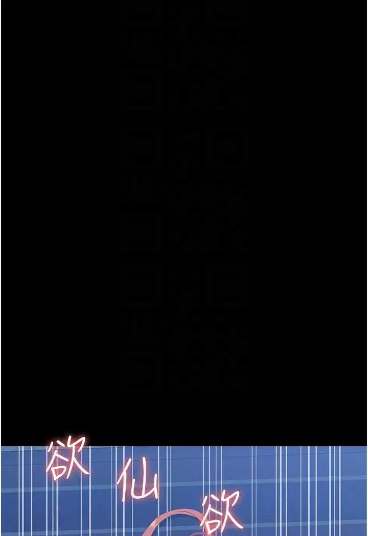 漫画《万能履历表》第93话第46张图