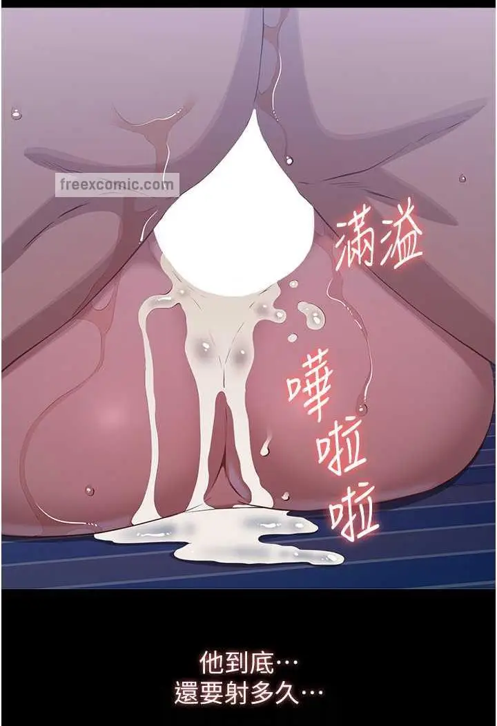 漫画《万能履历表》第93话第53张图