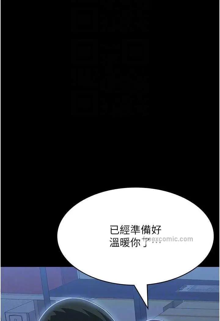 漫画《万能履历表》第93话第67张图