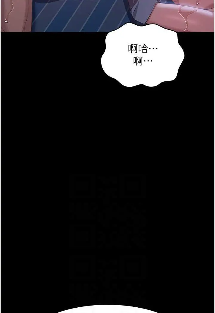漫画《万能履历表》第93话第69张图