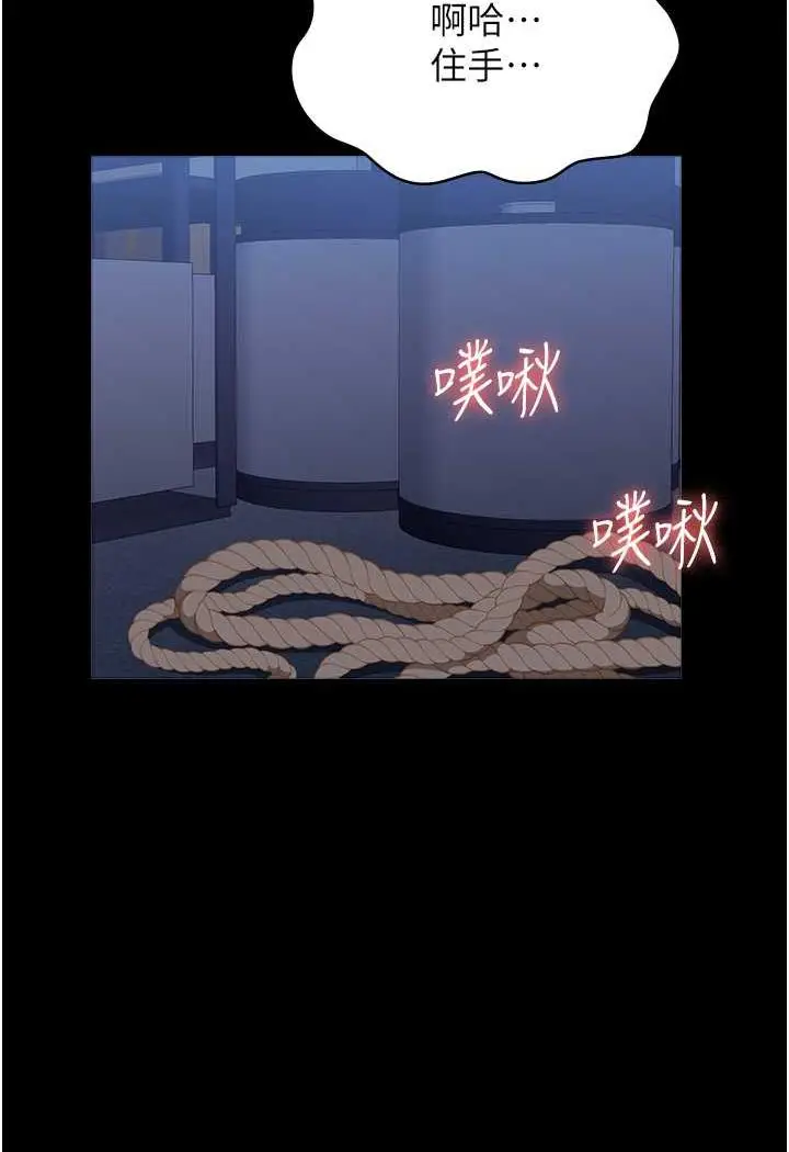 漫画《万能履历表》第93话第8张图