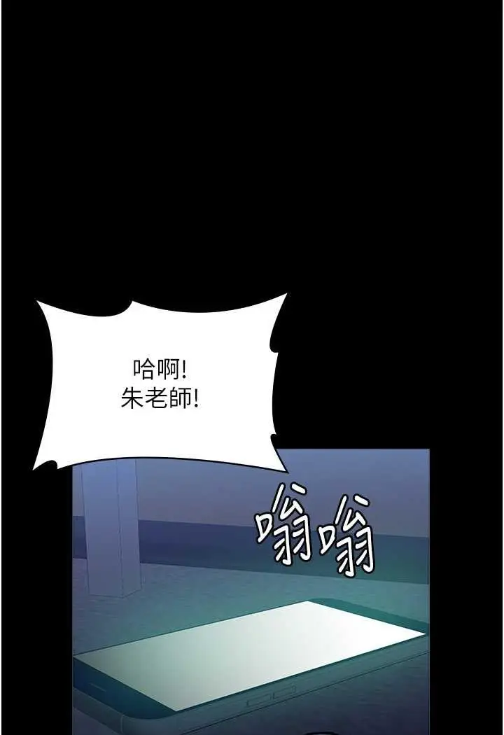 漫画《万能履历表》第93话第83张图