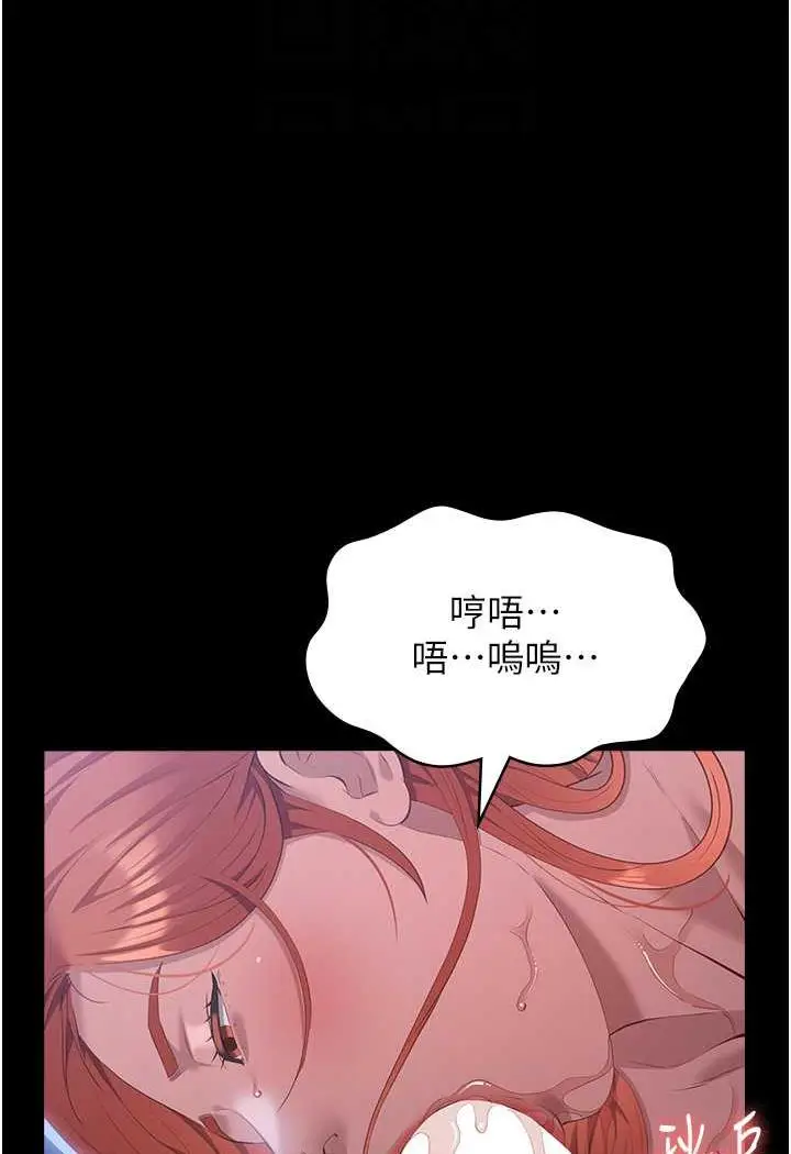 漫画《万能履历表》第93话第87张图