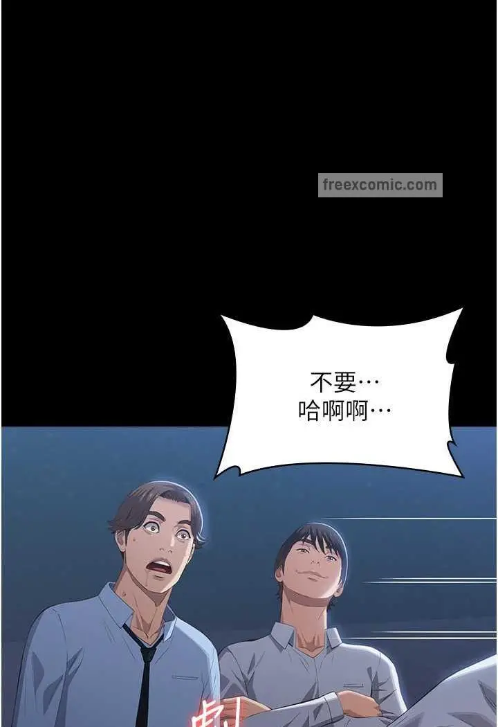 漫画《万能履历表》第93话第9张图