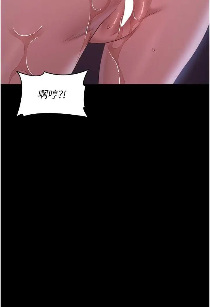 漫画《万能履历表》第93话第92张图