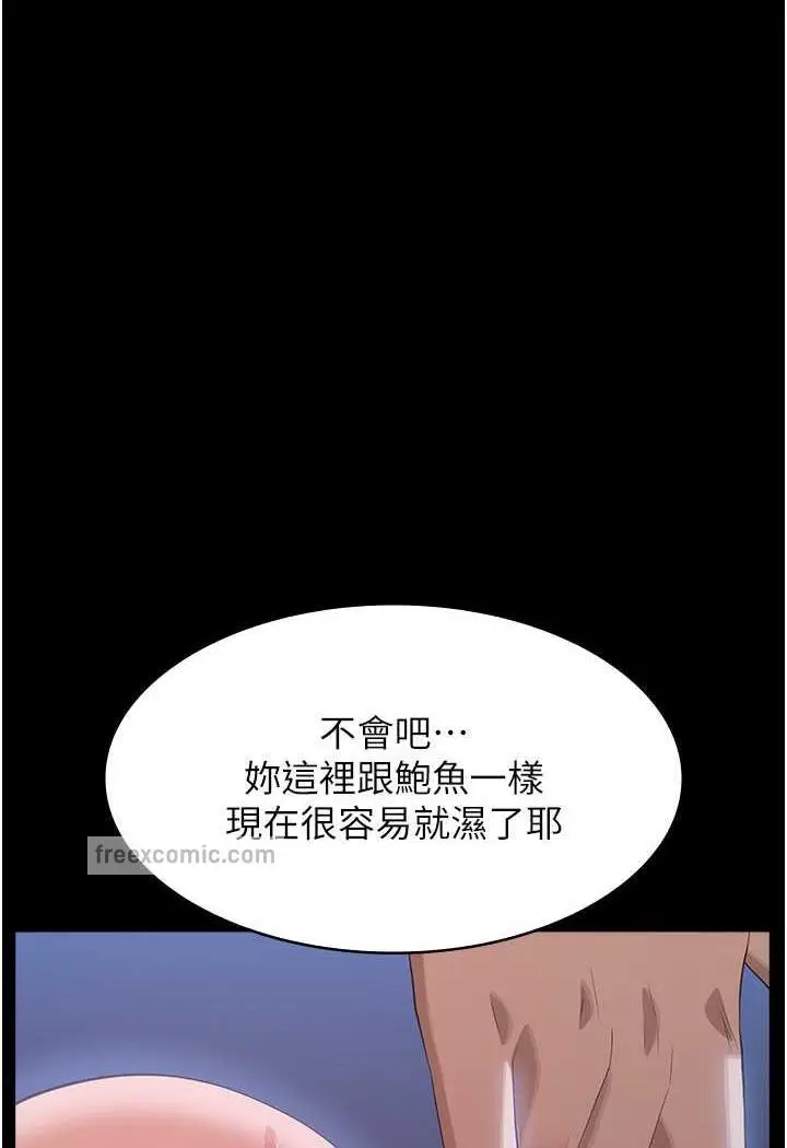 漫画《万能履历表》第93话第95张图