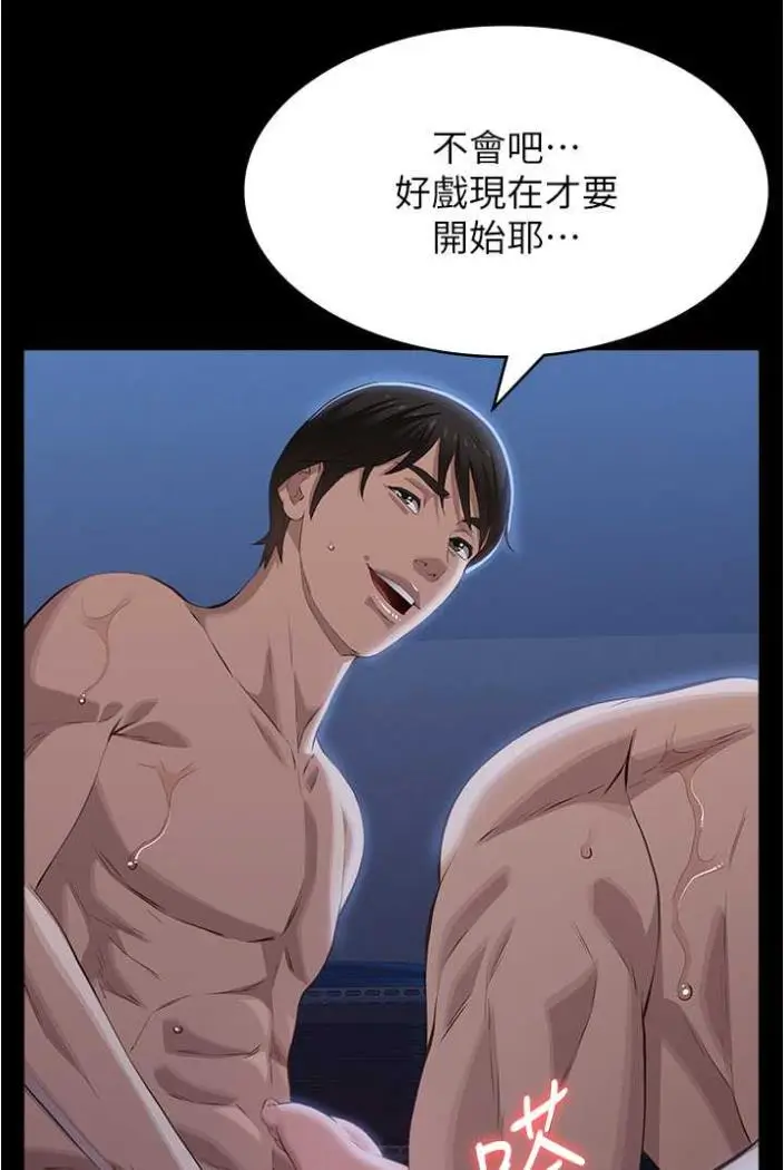 漫画《万能履历表》第94话第111张图