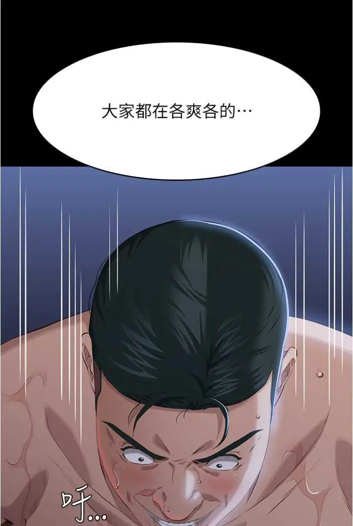 漫画《万能履历表》第94话第116张图