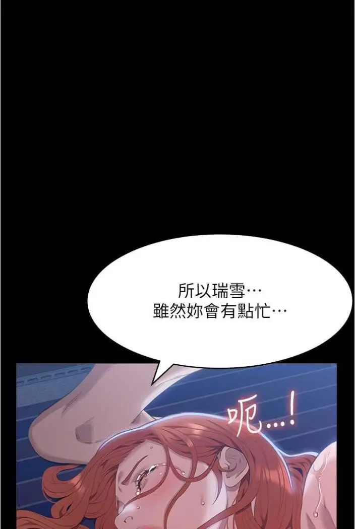 漫画《万能履历表》第94话第120张图