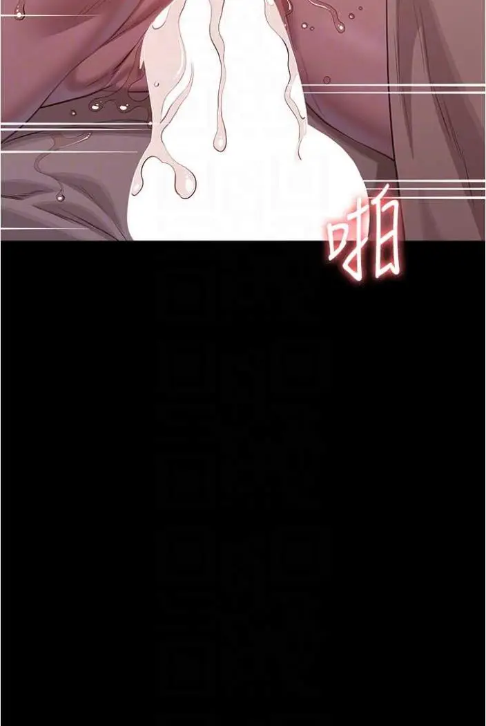 漫画《万能履历表》第94话第13张图