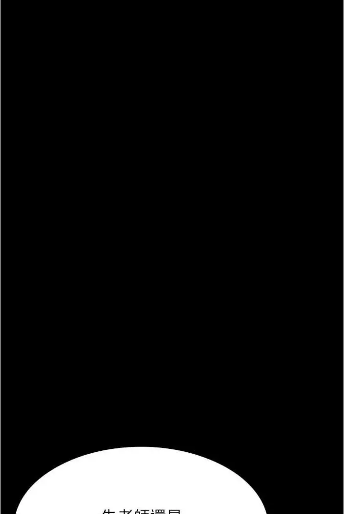 漫画《万能履历表》第94话第140张图