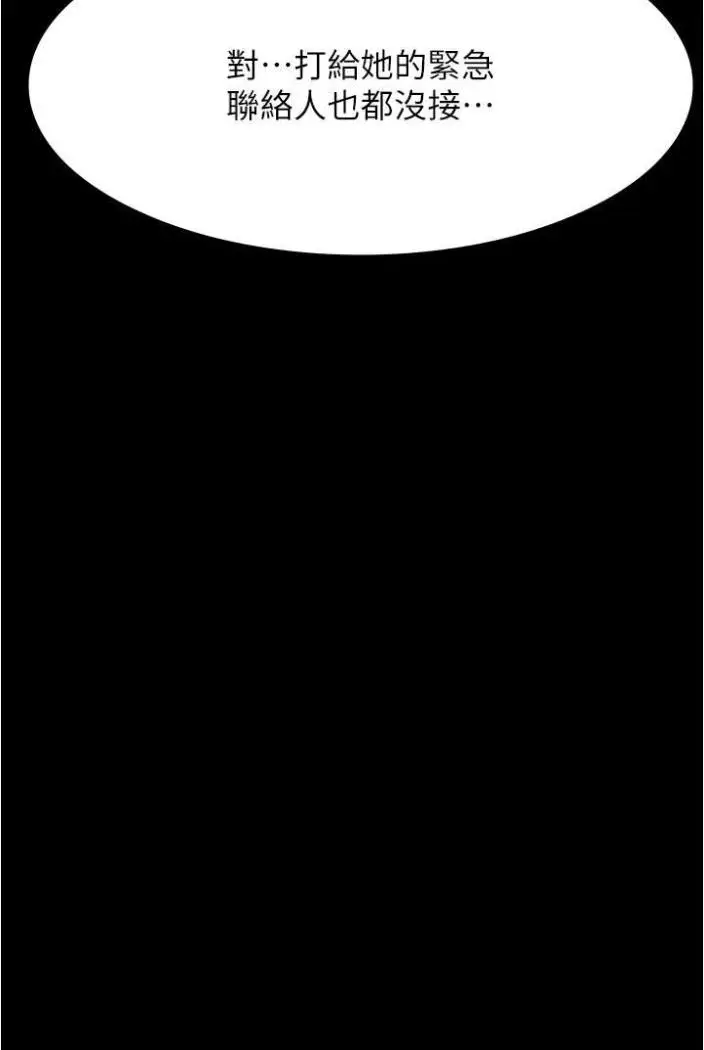 漫画《万能履历表》第94话第142张图
