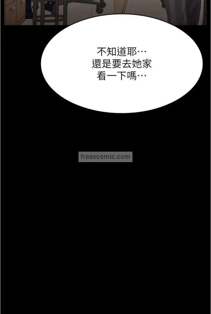 漫画《万能履历表》第94话第144张图