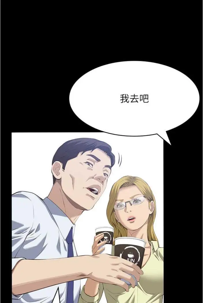 漫画《万能履历表》第94话第145张图