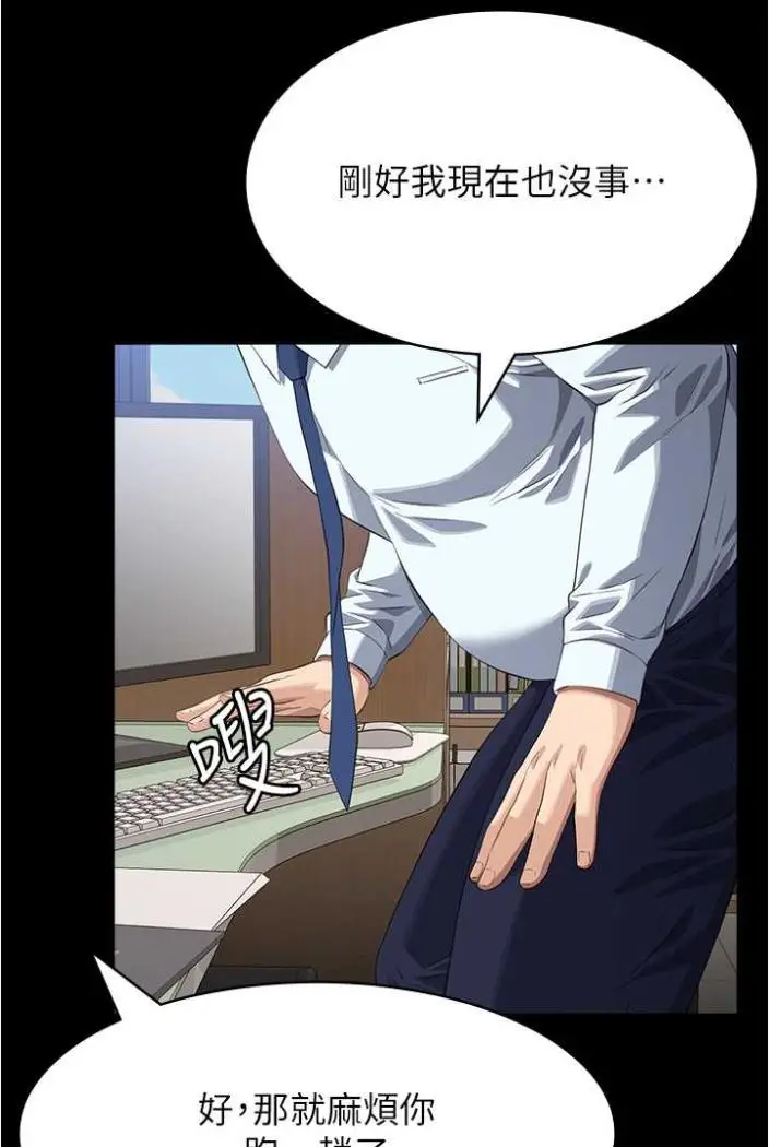 漫画《万能履历表》第94话第147张图