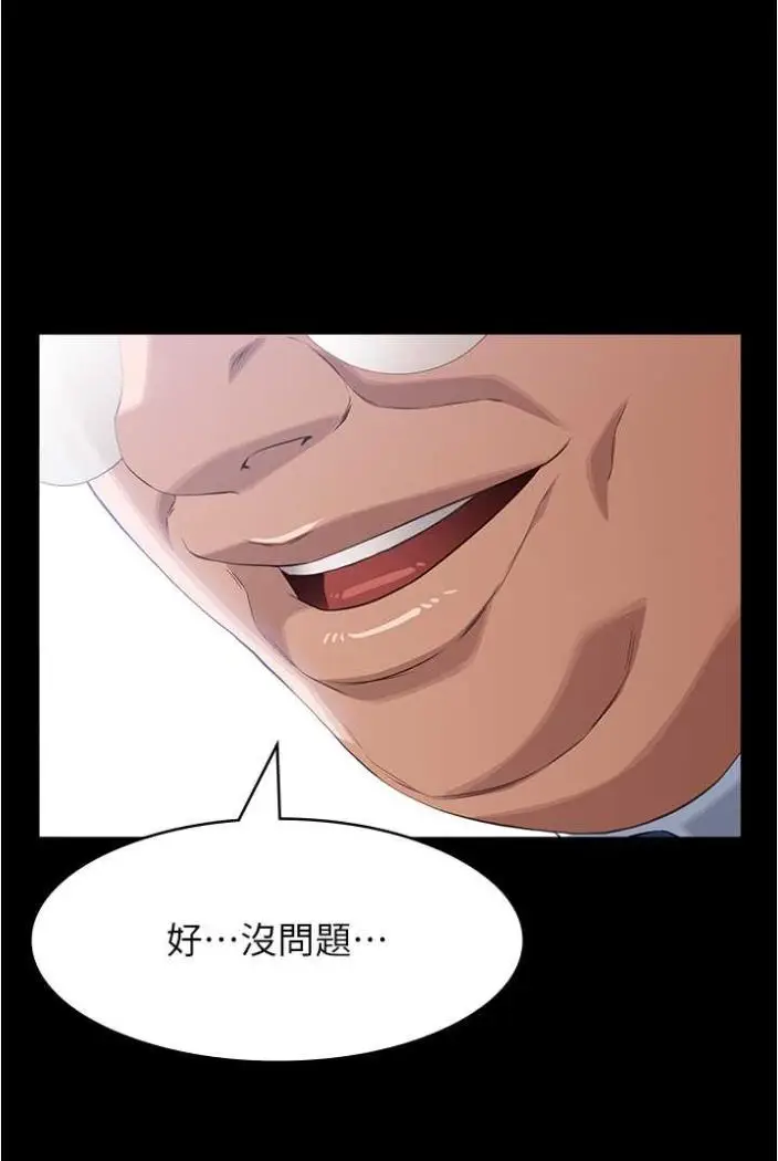 漫画《万能履历表》第94话第149张图
