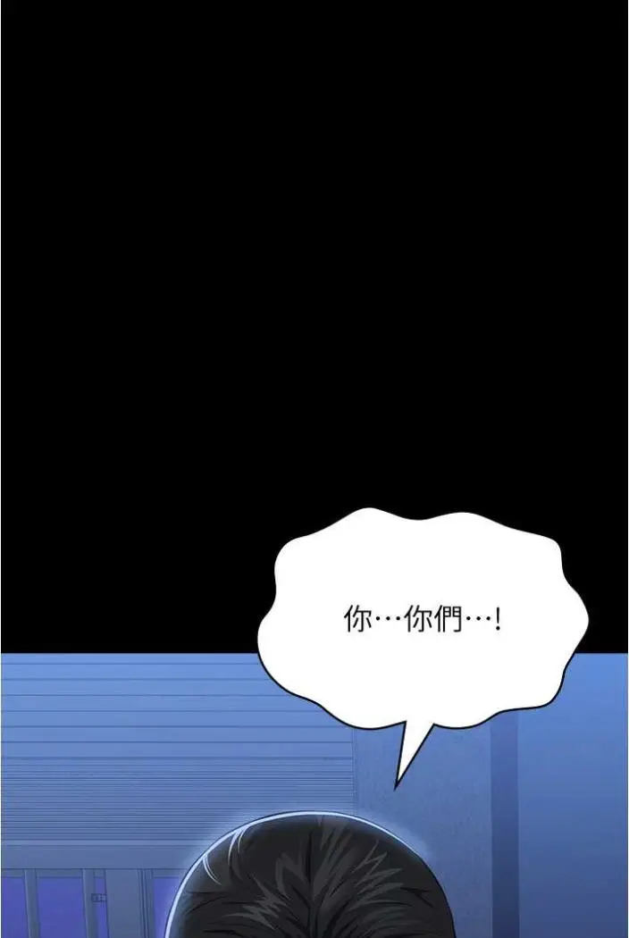 漫画《万能履历表》第94话第20张图