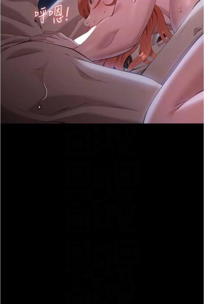 漫画《万能履历表》第94话第31张图