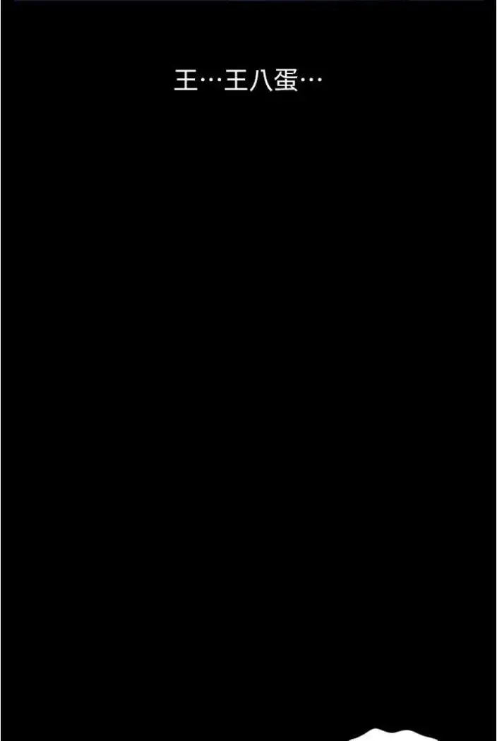 漫画《万能履历表》第94话第46张图