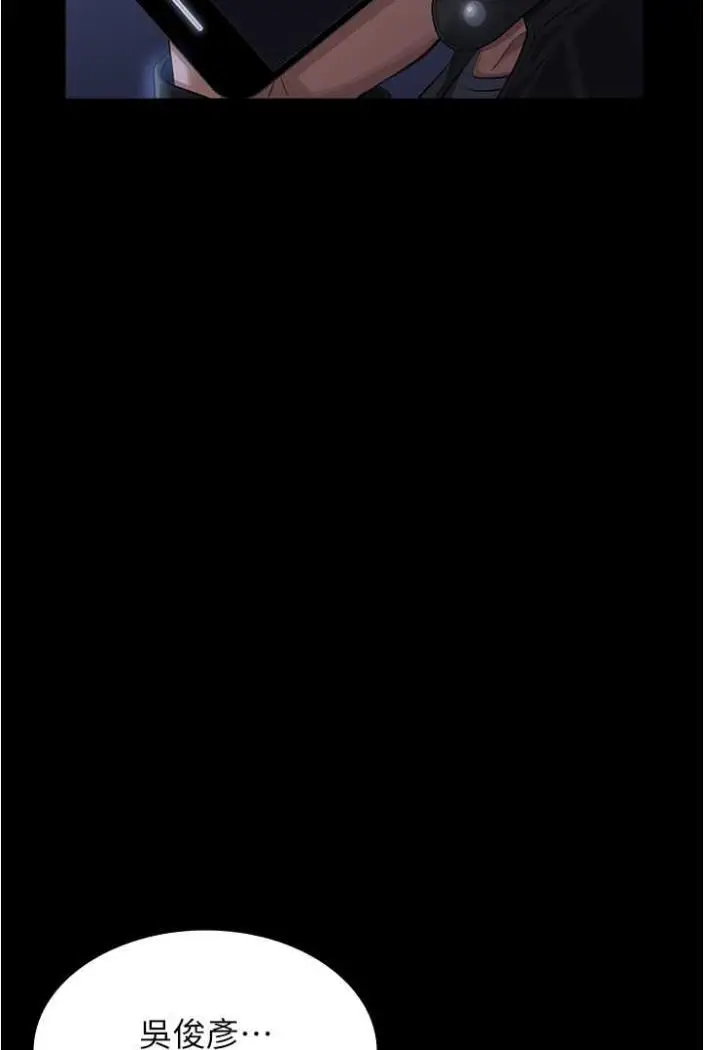 漫画《万能履历表》第94话第5张图