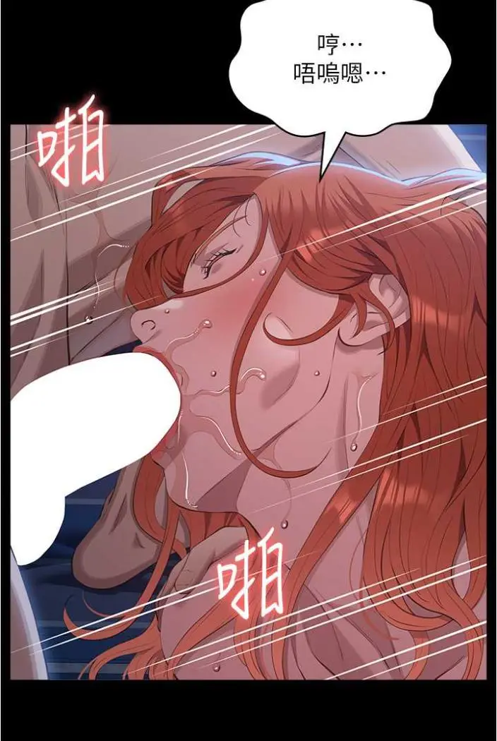 漫画《万能履历表》第94话第53张图