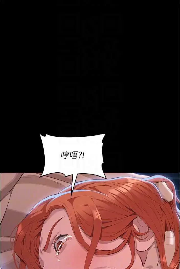 漫画《万能履历表》第94话第62张图