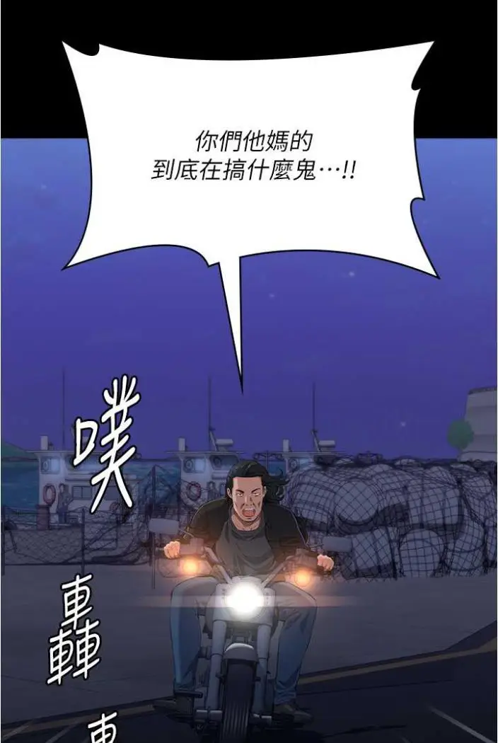 漫画《万能履历表》第94话第8张图