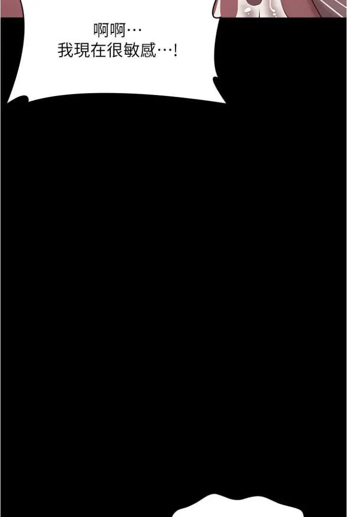 漫画《万能履历表》第94话第85张图