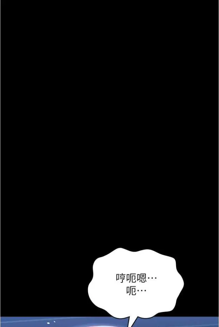 漫画《万能履历表》第94话第94张图