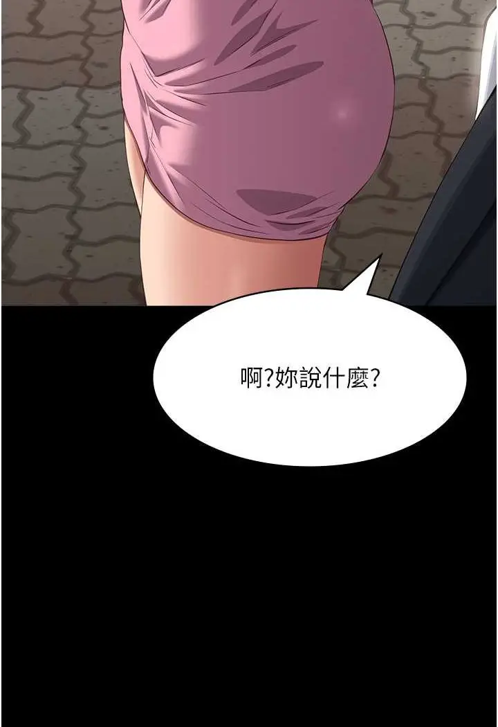 漫画《万能履历表》第95话第101张图