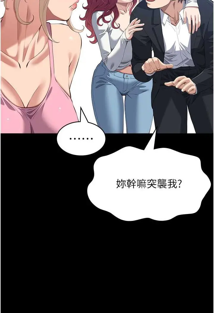 漫画《万能履历表》第95话第105张图