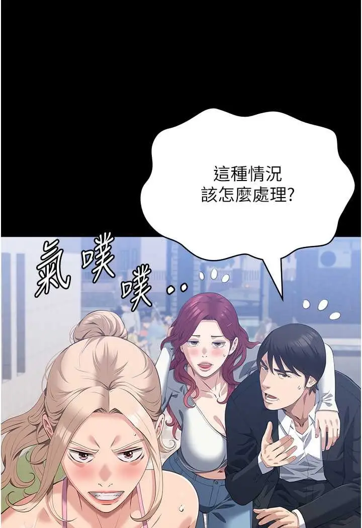 漫画《万能履历表》第95话第110张图