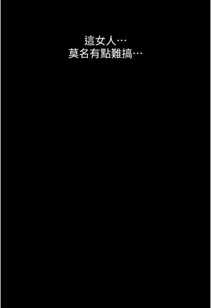 漫画《万能履历表》第95话第114张图