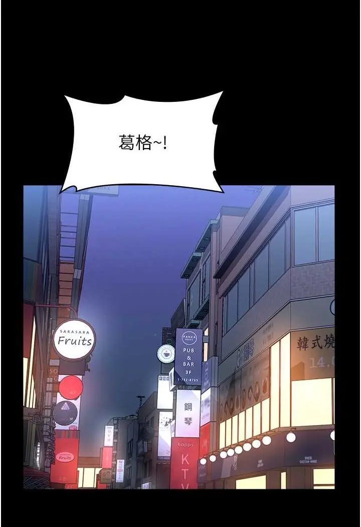 漫画《万能履历表》第95话第115张图
