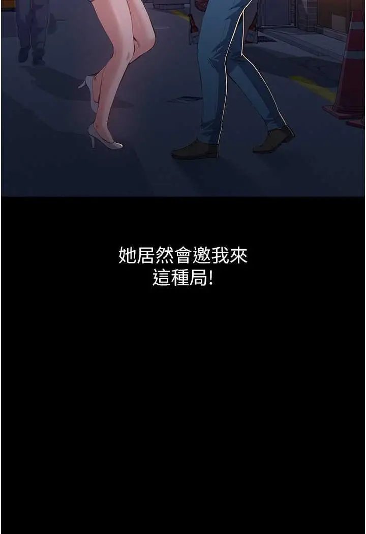 漫画《万能履历表》第95话第118张图