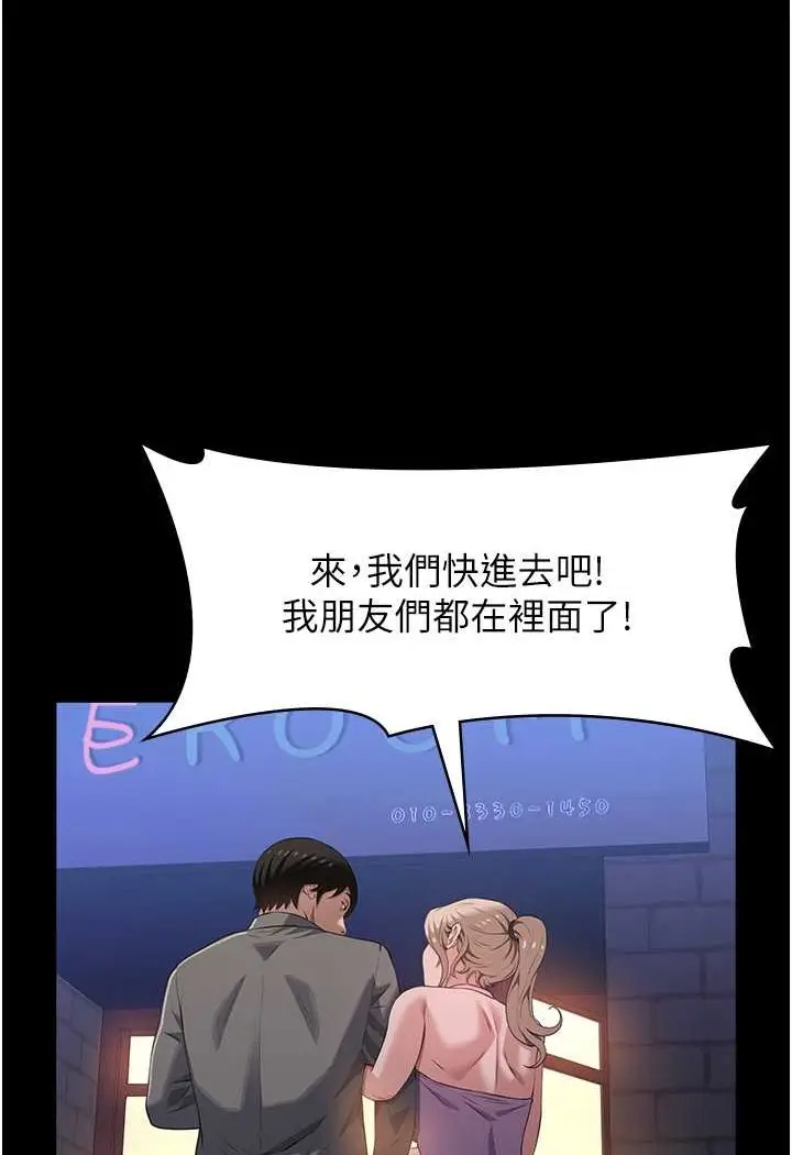 漫画《万能履历表》第95话第119张图