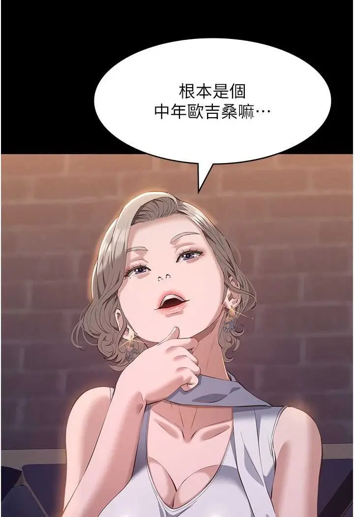 漫画《万能履历表》第95话第128张图