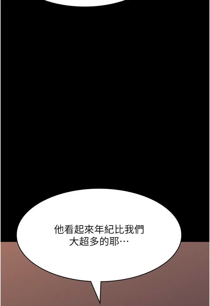 漫画《万能履历表》第95话第132张图