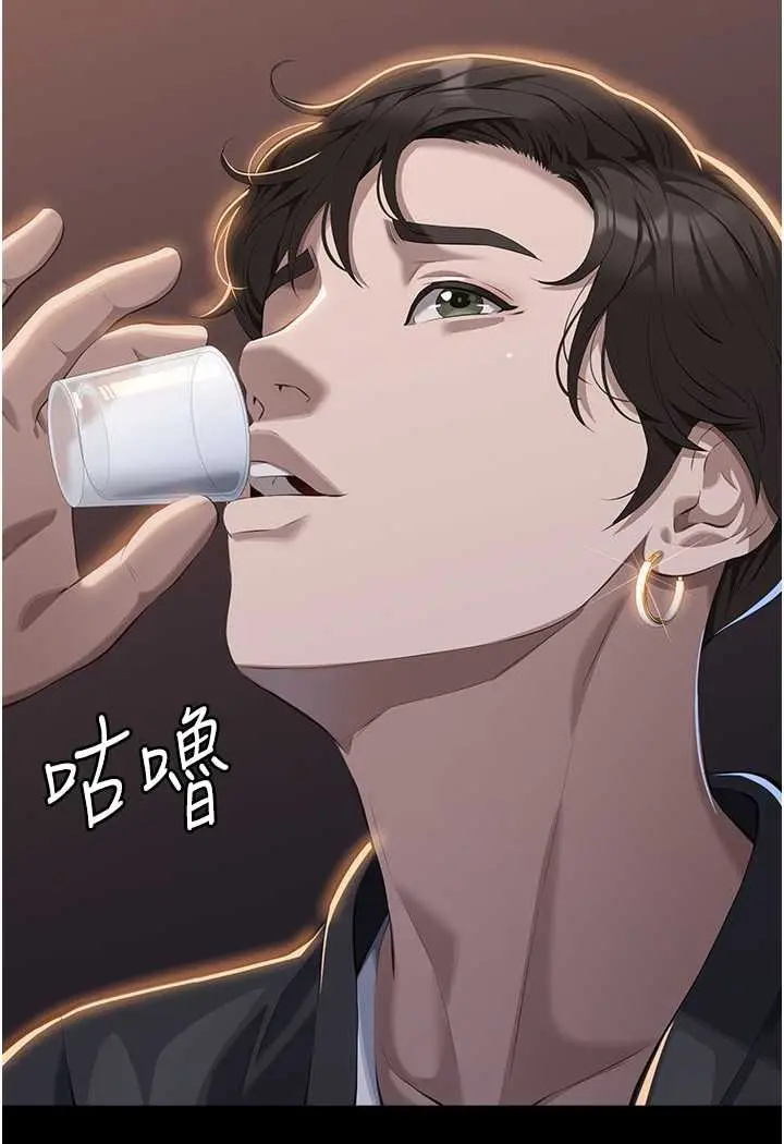 漫画《万能履历表》第95话第133张图