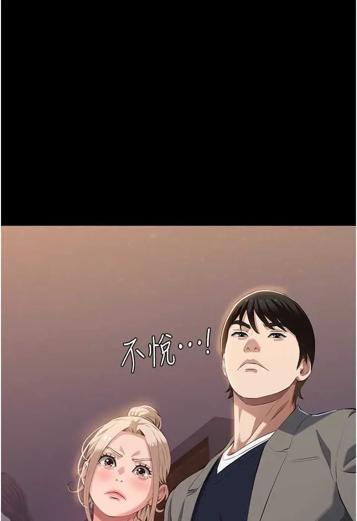 漫画《万能履历表》第95话第138张图