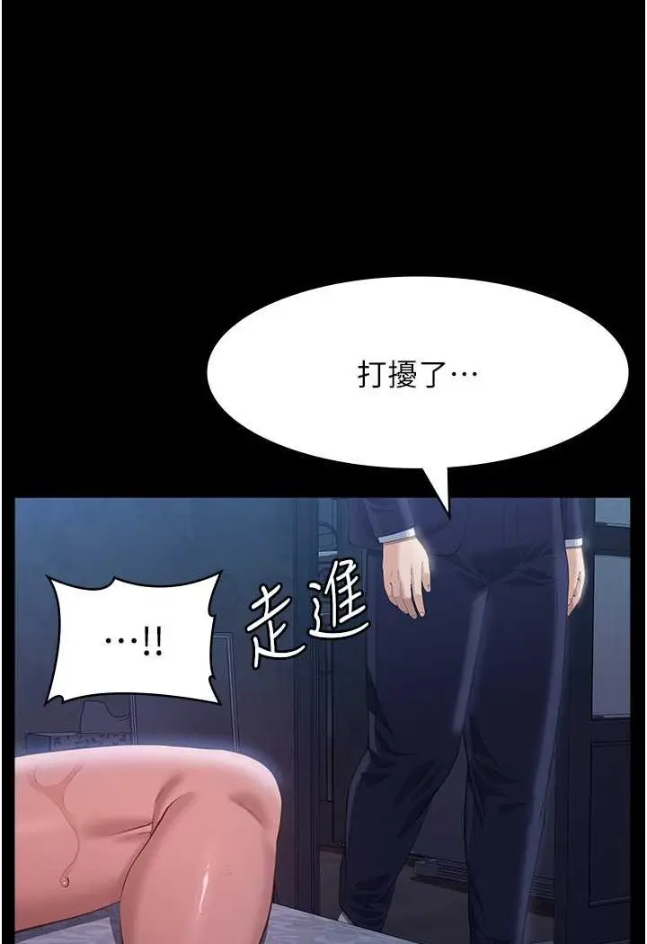 漫画《万能履历表》第95话第16张图